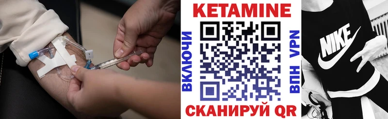 Кетамин ketamine  Чулым 
