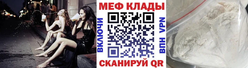Мефедрон кристаллы  Чулым 