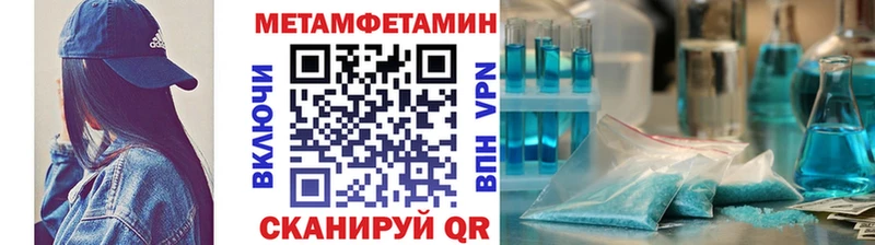 МЕТАМФЕТАМИН винт  Чулым 