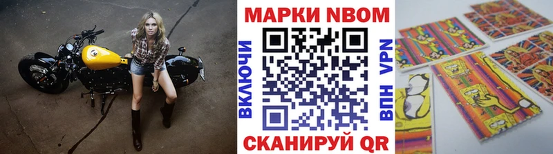 Марки N-bome 1500мкг  купить  сайты  Чулым 